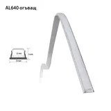 ALUMINIUM PROFILE BENDING AL640