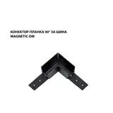 KONEKTOR PLANKA 90 GRADUSA