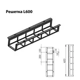 reshetka-e-plus-pro-smd-l600-en