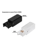 ZAHRANVANE ZA SHINA POLARIS 4WIRE