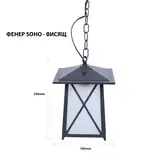 SOHO VISQSHT - RAZMER