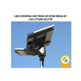 ISTAR SYS STYLB