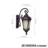 verona size